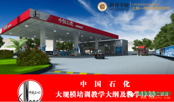 2020年8月15日科普教育送教中石化昆明石油分公司 職業(yè)技能提升培訓(xùn)之《電路檢修培訓(xùn)》與電工器材銷售探討